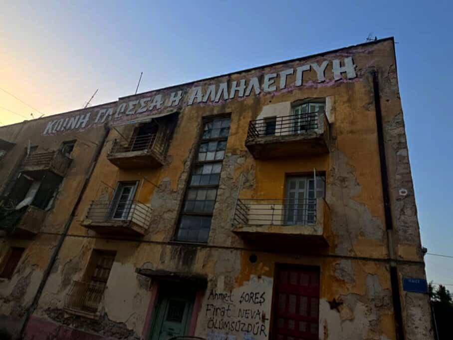 Κοινή Γλώσσα η Αλληλεγγύη, όταν ένα σύνθημα γίνεται πράξη.